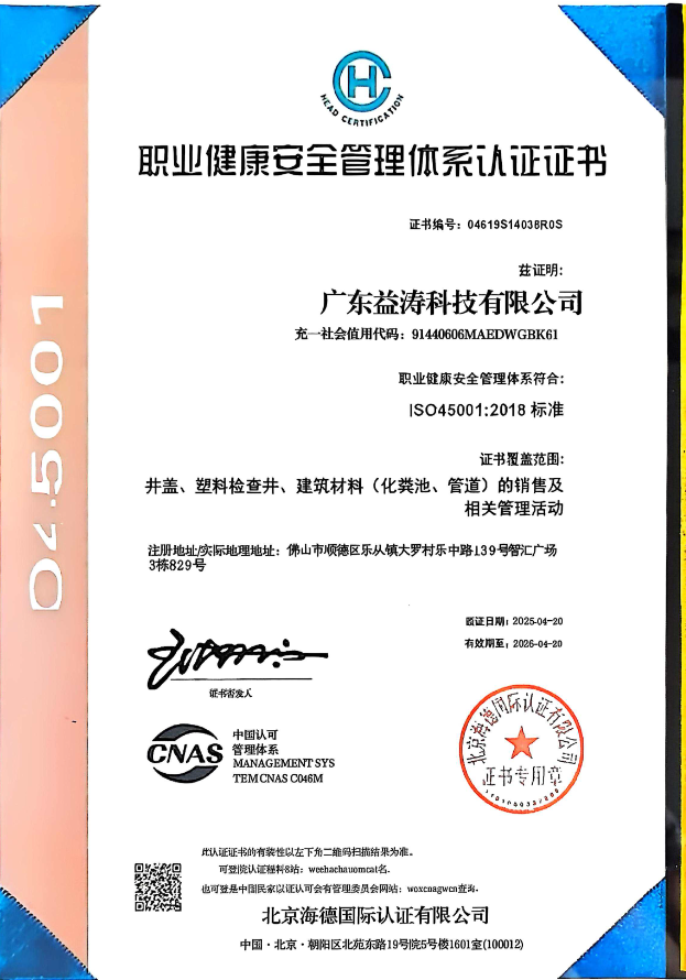 张家口荣誉证书