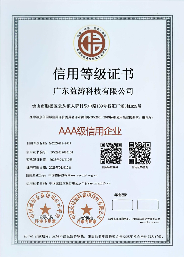 张家口荣誉证书