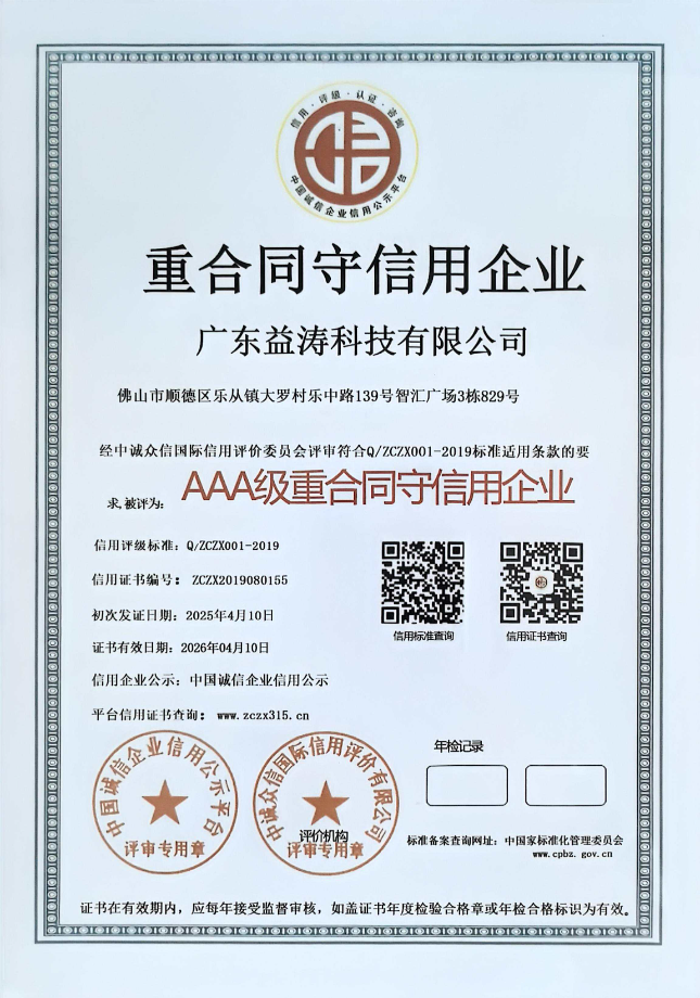 张家口荣誉证书