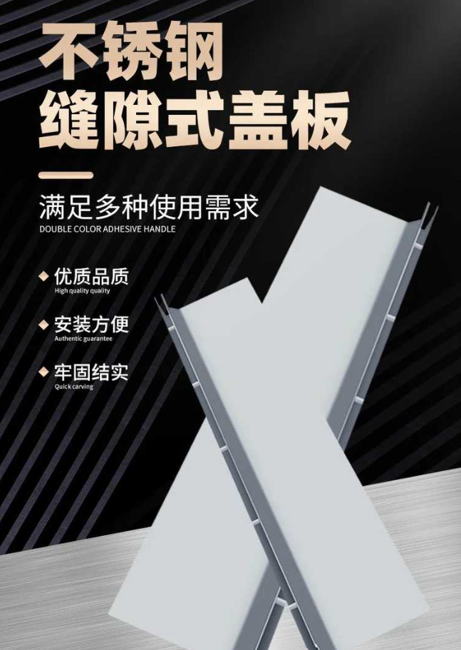 张家口不锈钢缝隙排水沟盖板展示