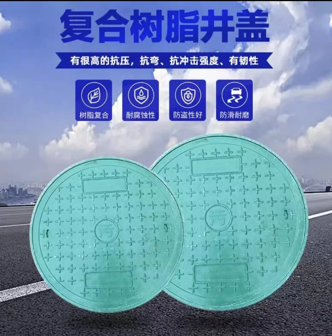 张家口树脂复合圆井展示